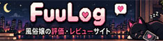 風ログ