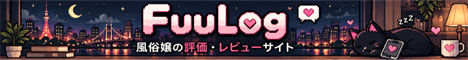 風ログ